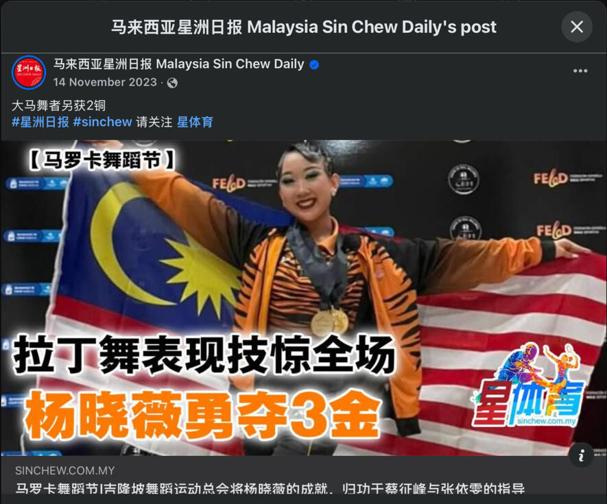 Sin Chew Daily (FB)