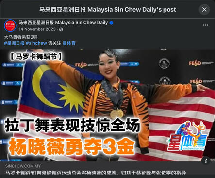 Sin Chew Daily (FB)