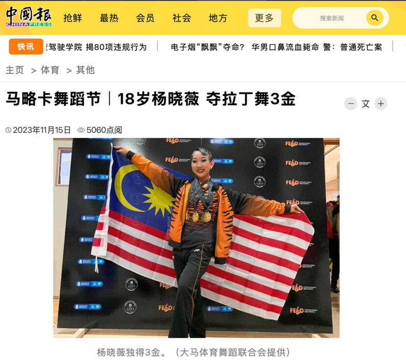 China Press