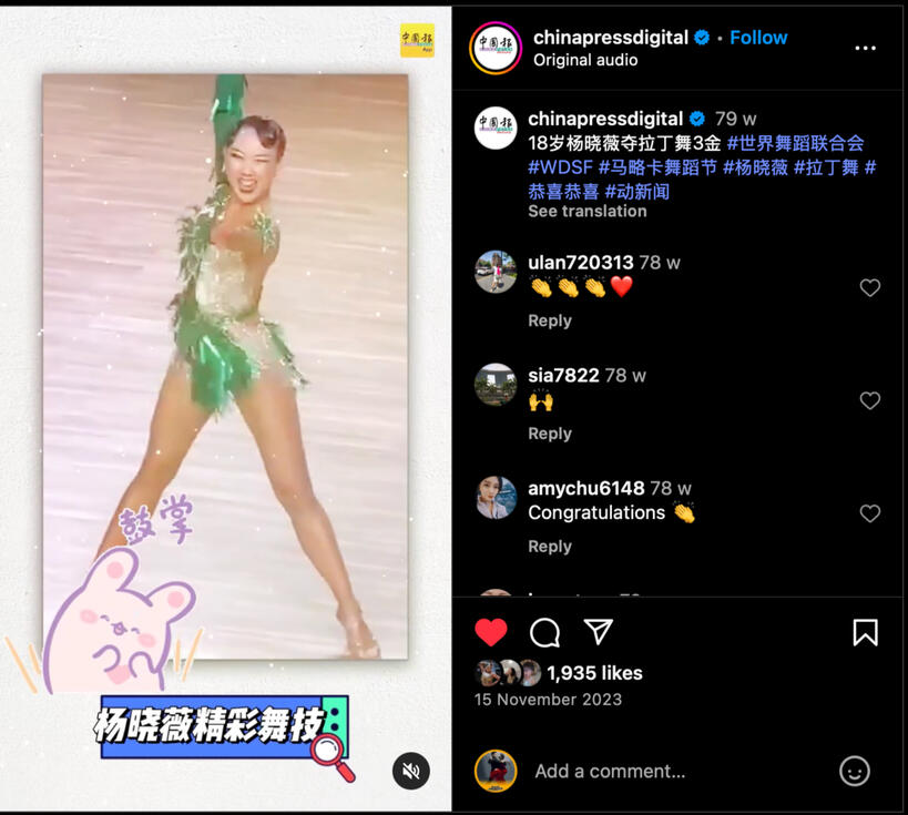 China Press (IG Reel)