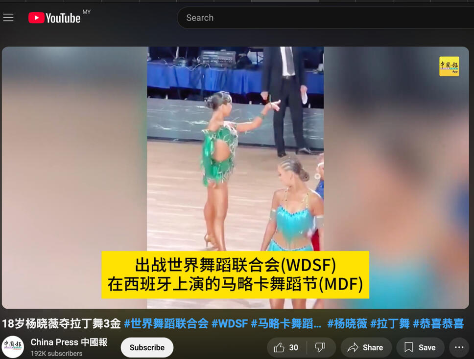 China Press (Youtube)