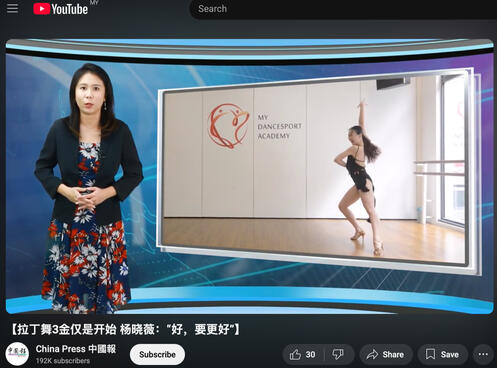 China Press (Youtube Exclusive)