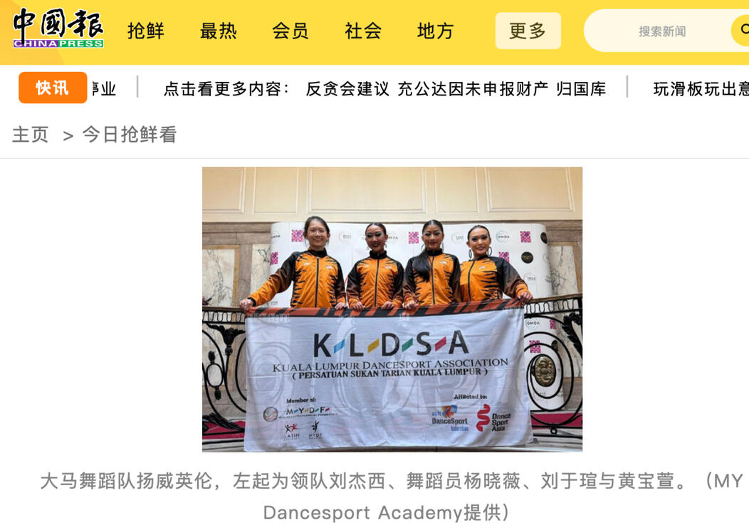 China Press