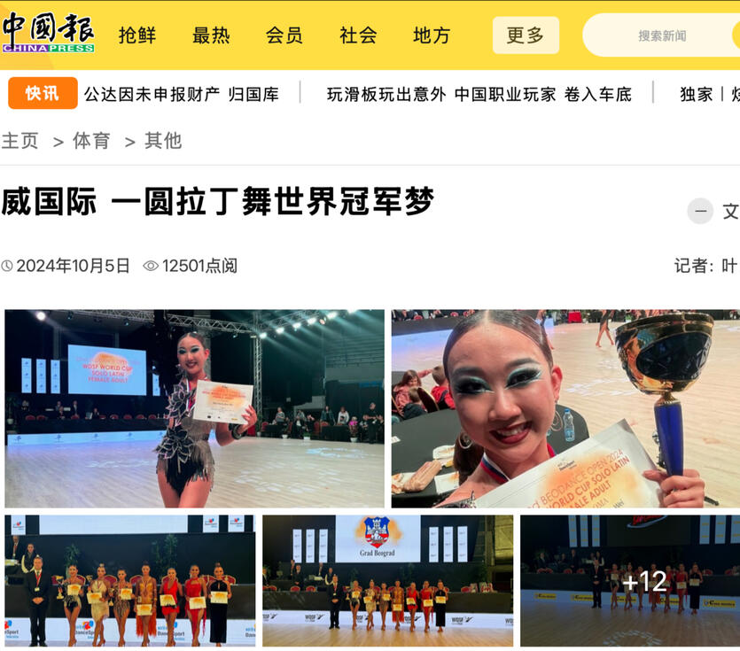 China Press