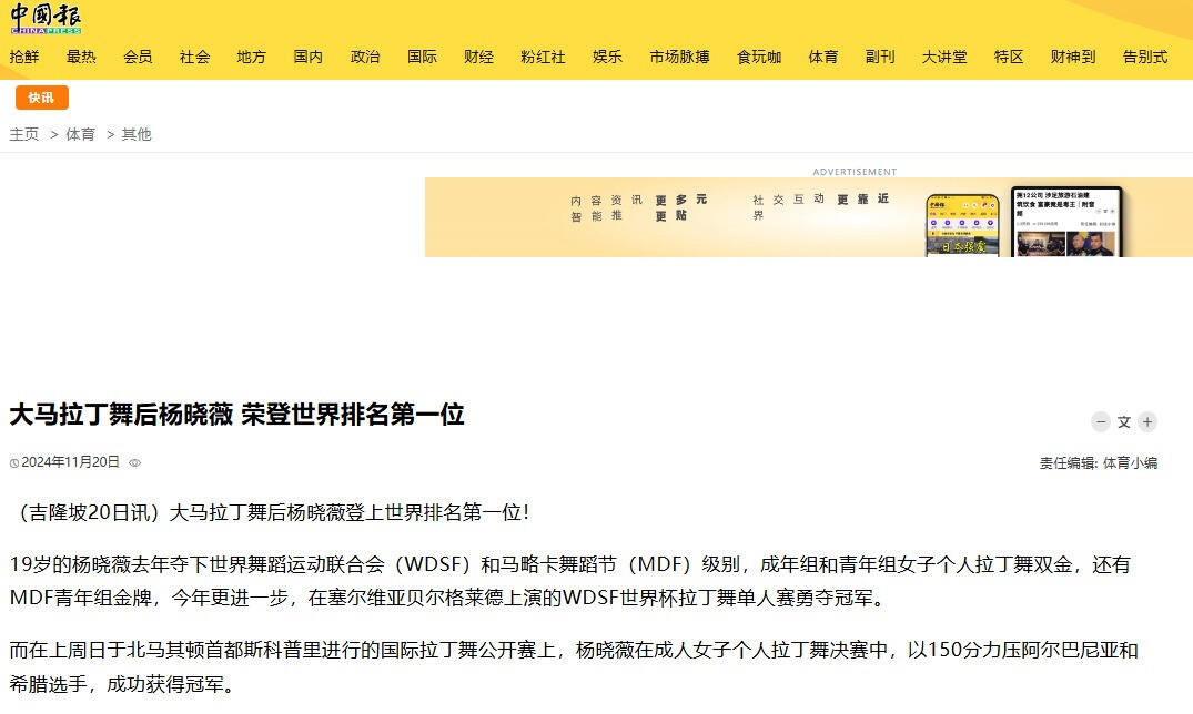 China Press