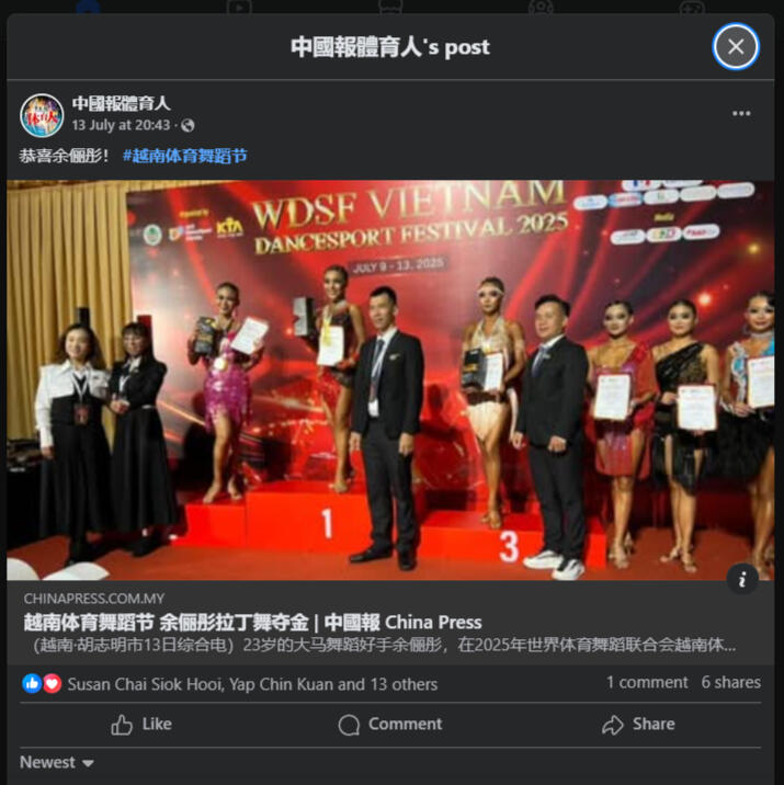 ä¸å›½æŠ¥ä½“育人 China Press (Facebook)