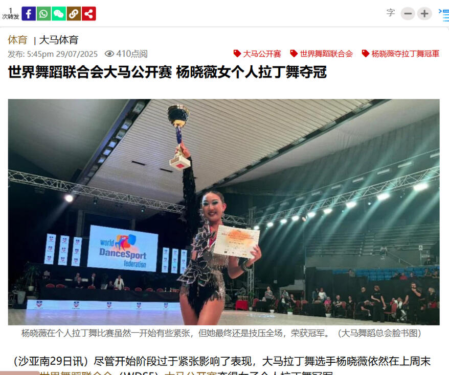 Sin Chew Daily